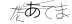 CAPTCHA