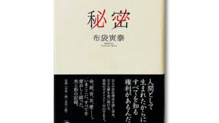 不詳/作者不詳/梦/布袋屋掛軸HG-241 不詳/作者不詳/梦/布袋屋掛軸HG-241